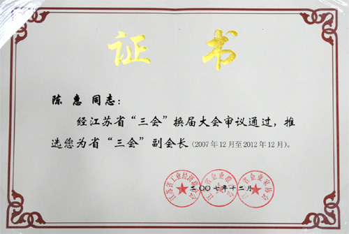 威尼克斯人