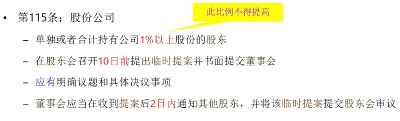 董事会的设置、权利与决议-海南许可资质办理-威尼克斯人财务咨询