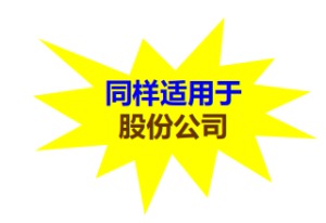 董事会的设置、权利与决议-威尼克斯人财务咨询
